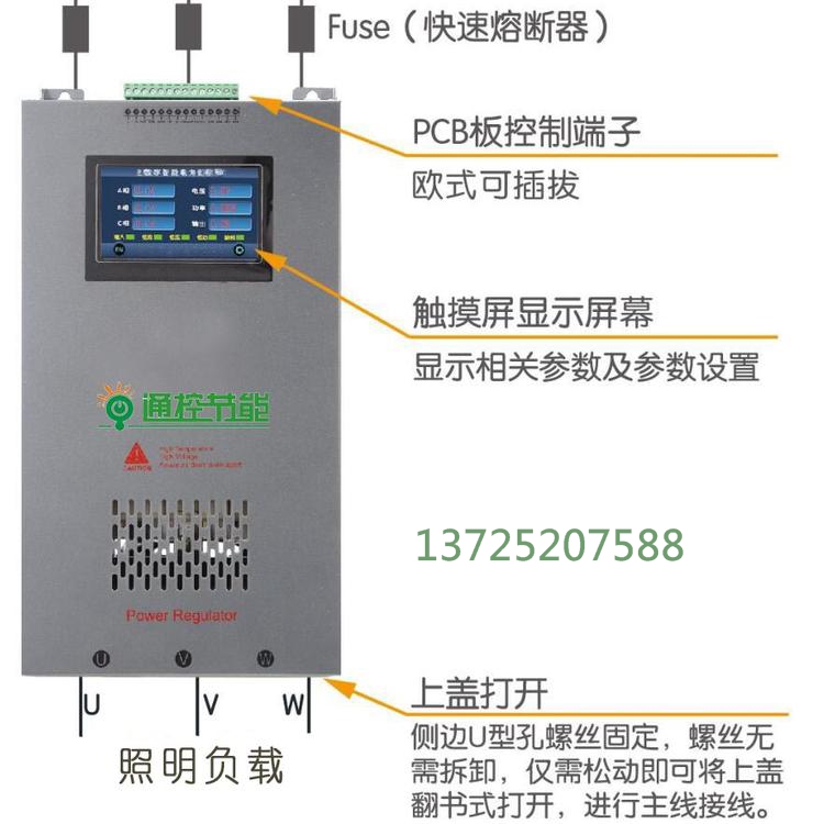 供應(yīng)SLC-3-80智能照明節(jié)能裝置