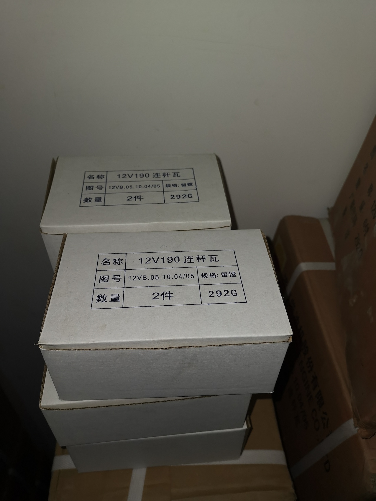 山東濟(jì)柴配件/190配件/連桿瓦/濟(jì)柴配件/190配件/12v190連桿瓦 濟(jì)柴配件/190配件/連桿瓦