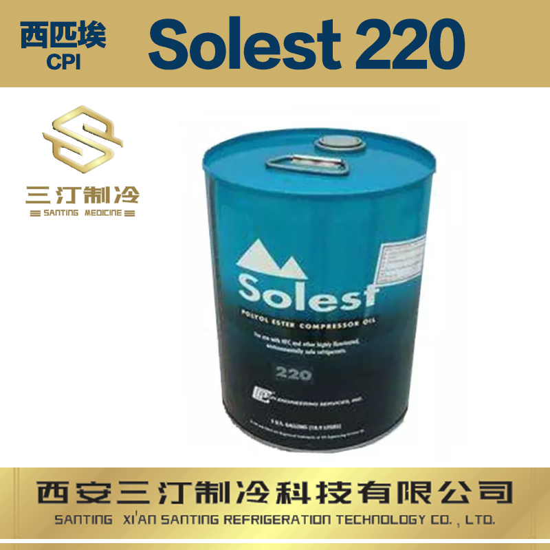 西匹埃Solest46冷凍油