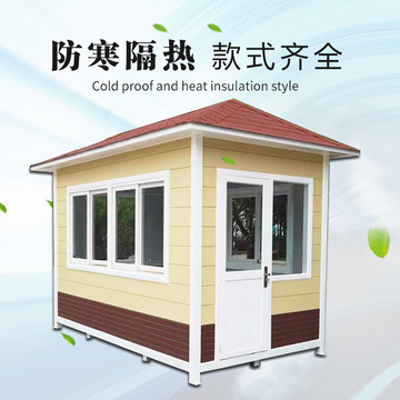 廠家定制崗?fù)げ讳P鋼崗?fù)け忝穹?wù)亭 景區(qū)移動(dòng)門崗售賣亭