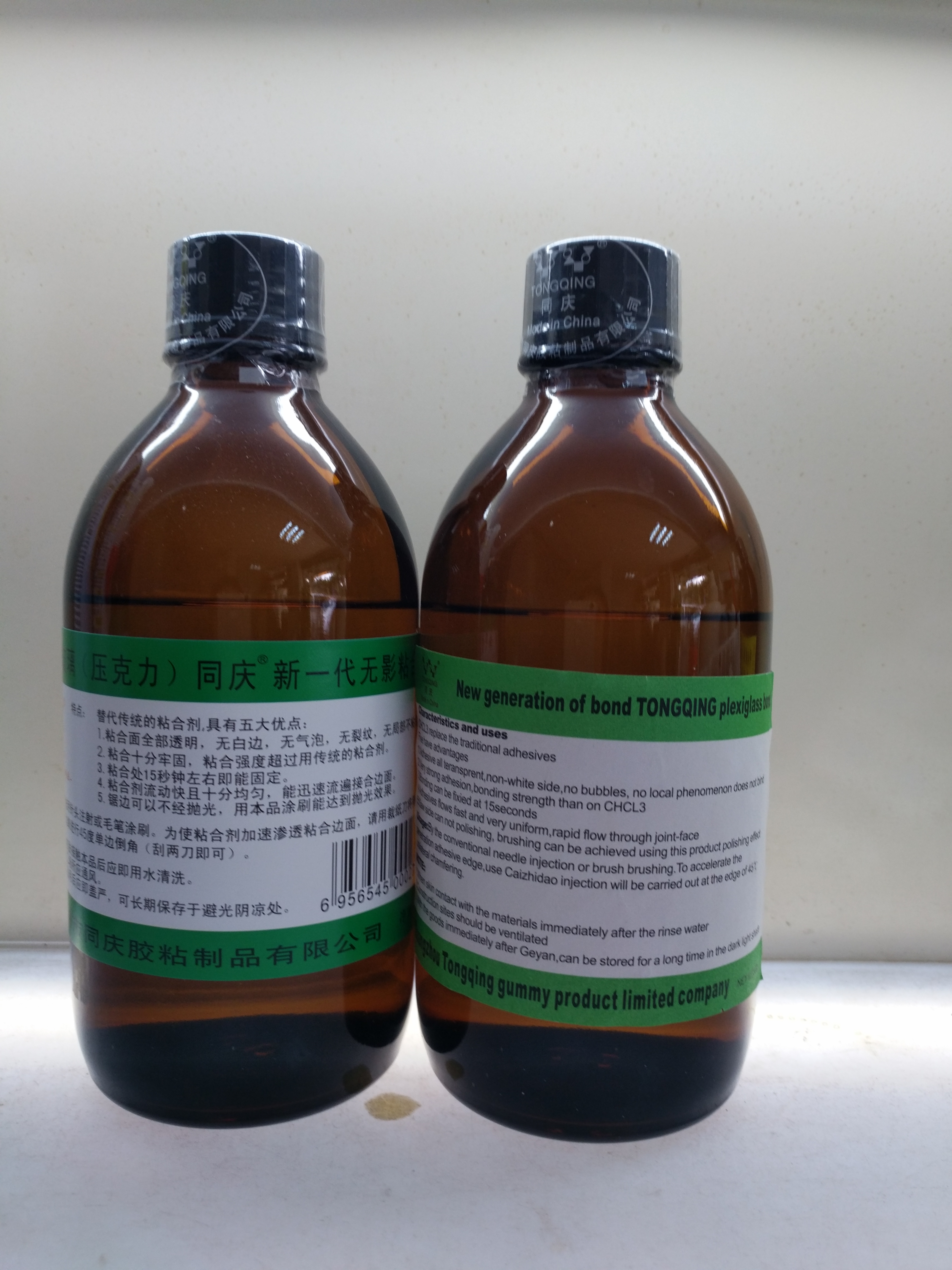 有機(jī)玻璃新一代壓克力PMMA全透明無(wú)影無(wú)氣泡無(wú)白邊無(wú)裂紋膠水 有機(jī)玻璃新一代壓克力無(wú)影膠