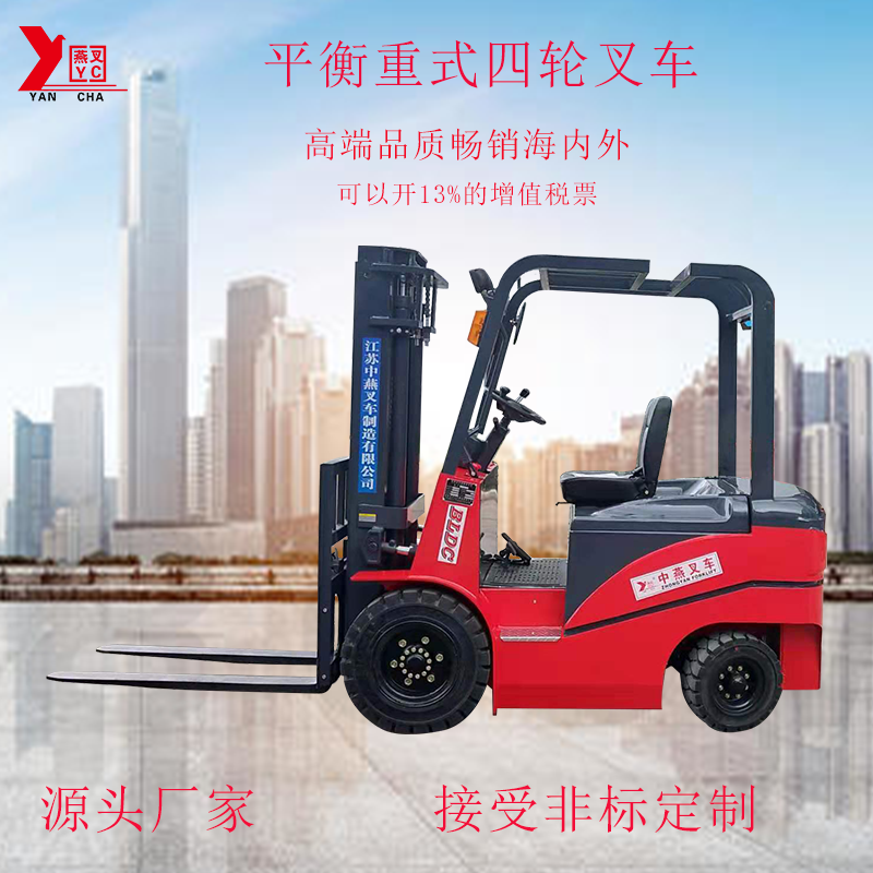 3噸全電動四輪叉車