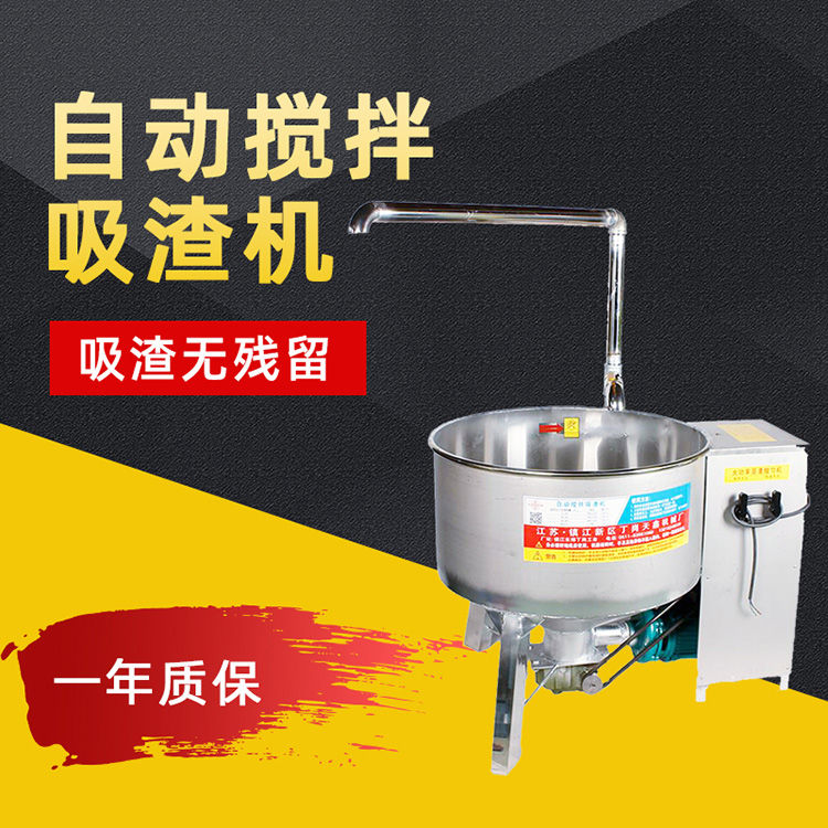 自動和渣機(jī)攪拌機(jī)豆渣上渣機(jī)