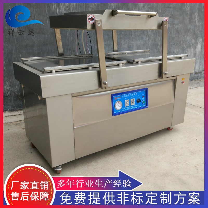 祥云達(dá)全自動(dòng)雙室真空包裝機(jī)陰陽(yáng)袋封口機(jī)