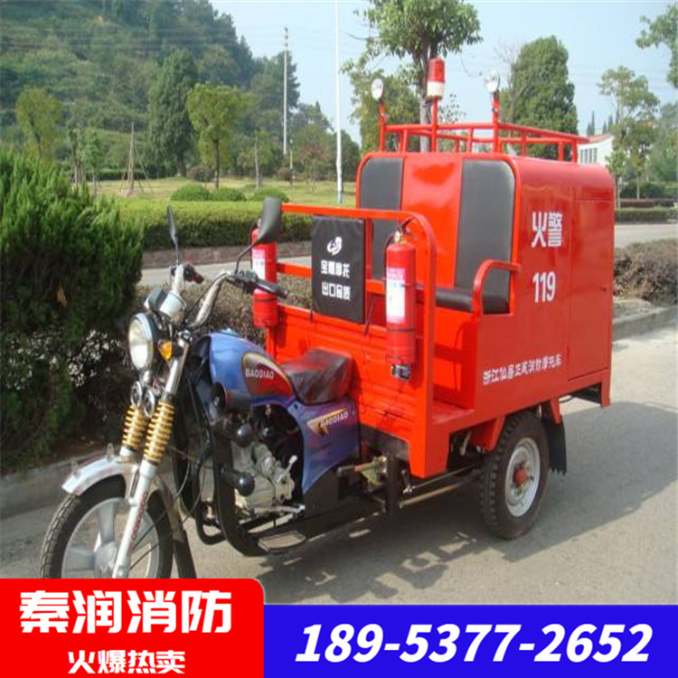 秦潤三輪消防摩托車, 三輪消防摩托車廠家，三輪消防摩托車價格