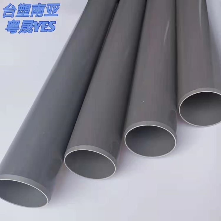 南亞管-南亞UPVC管材管道-PVC南亞管廣州-佛山總經(jīng)銷【廣州粵晟環(huán)保建材有限公司】