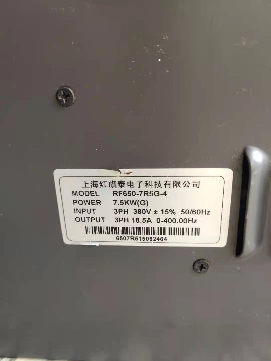 上海紅旗秦變頻器RF6500-7R5G-4,380V,7.5KW變頻器