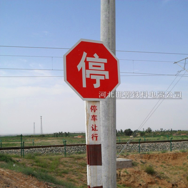 鐵科TKT鐵路道口標(biāo)志牌  道口標(biāo)志牌廠家批發(fā)