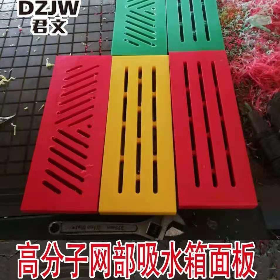 高分子聚乙烯網(wǎng)部吸水箱面板 造紙機械用