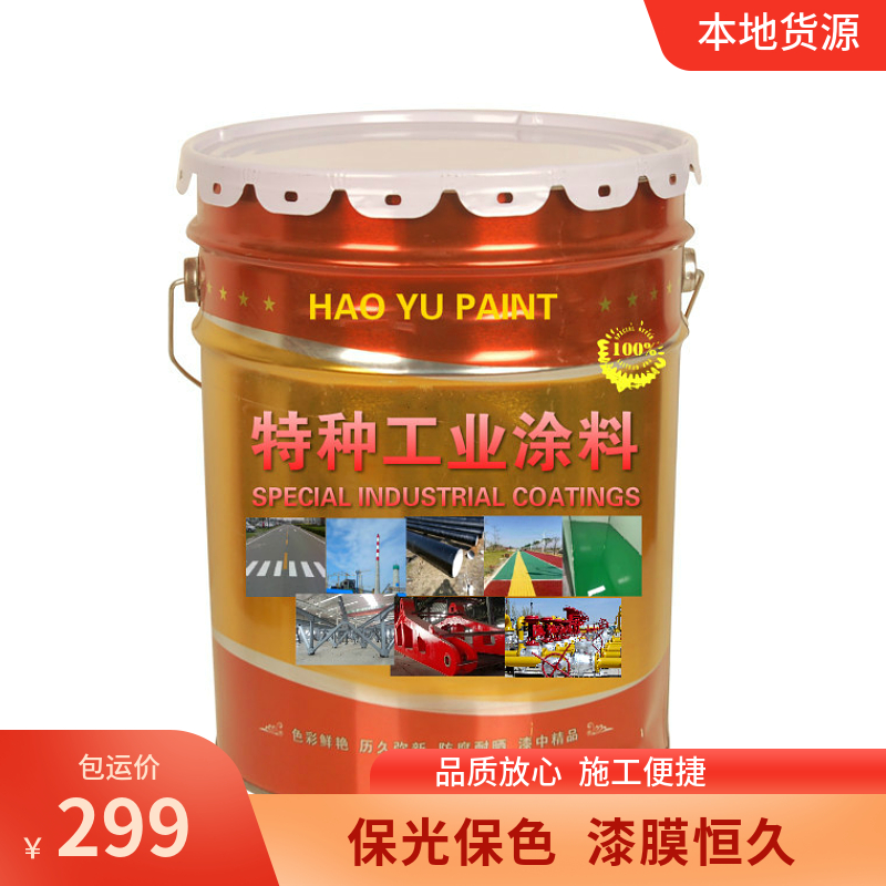 昊宇環(huán)氧富鋅底漆 打底環(huán)氧富鋅漆