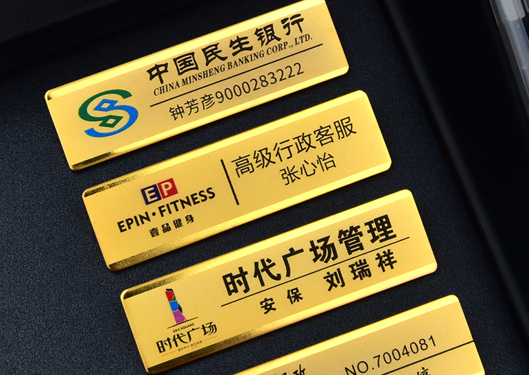 金屬工牌定制