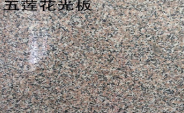 ?五蓮花大板 五蓮花批發(fā)價格 五蓮花批發(fā)價格批發(fā)