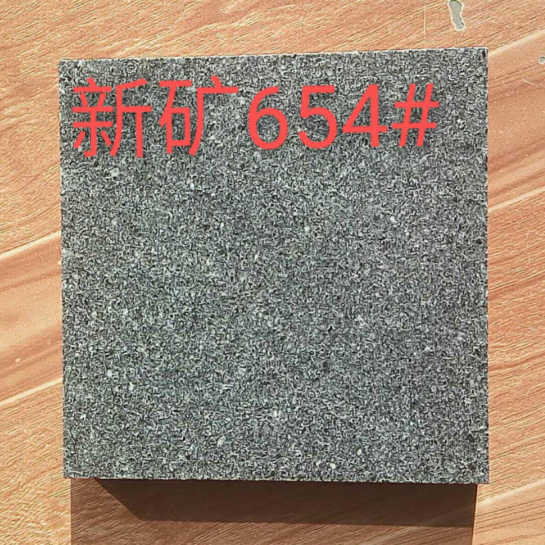 新礦654石材哪家好 新礦654花崗巖