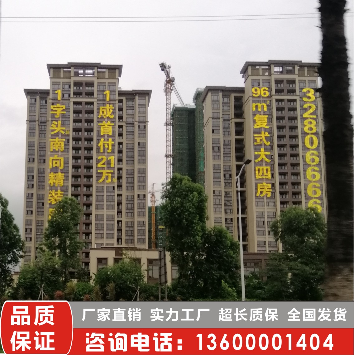 網(wǎng)格字發(fā)光字樓*盤掛網(wǎng)字樓體地產(chǎn)燈布金布噴繪廣告排柵拉網(wǎng)噴畫字 樓*盤掛網(wǎng)字