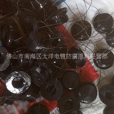 供應(yīng)鋼鐵常溫發(fā)黑劑 金屬發(fā)黑劑
