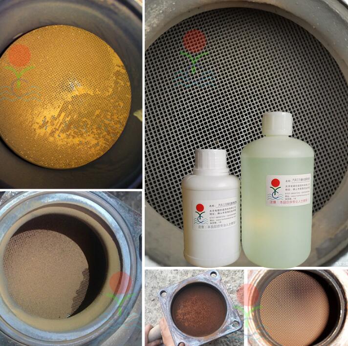 供應汽車三元催化清洗劑套裝