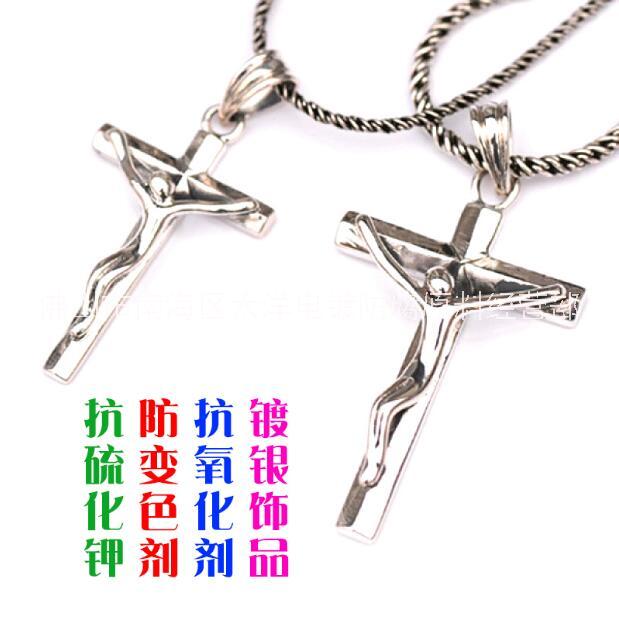 供應(yīng)銀保護劑銀防變色劑