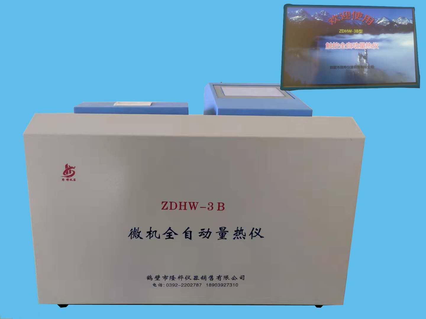 全自動量熱儀 智能全自動量熱儀 磚廠化驗*熱值儀，生物燃料熱值儀，油品熱值儀