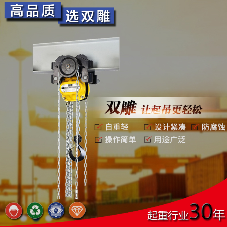 手拉葫蘆 手動葫蘆 手扳葫蘆倒鏈
