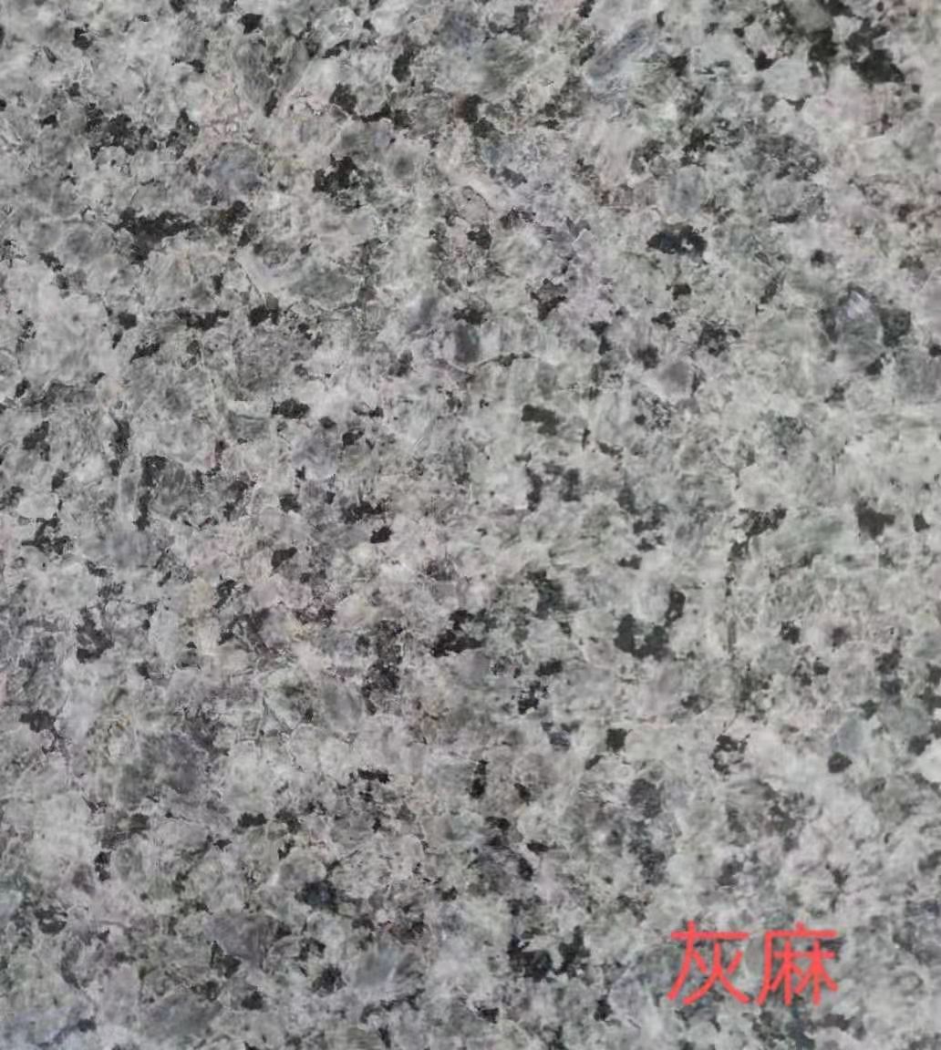 灰麻石材價(jià)格 灰麻石材批發(fā)廠家 灰麻石材報(bào)價(jià)