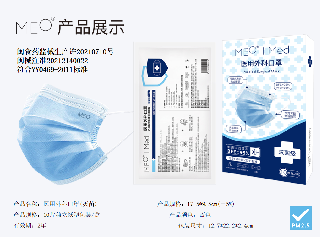 醫(yī)用外科口罩（*）10只獨(dú)立包紙塑袋盒裝 透氣防飛沫防血液液體飛濺醫(yī)療級口罩