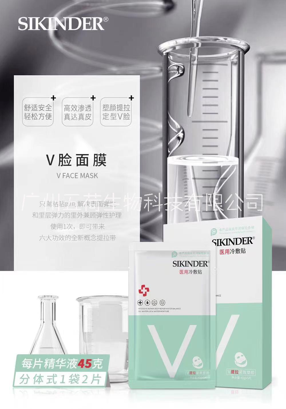 紫晶蝶戀?提拉緊致塑顏面膜V臉