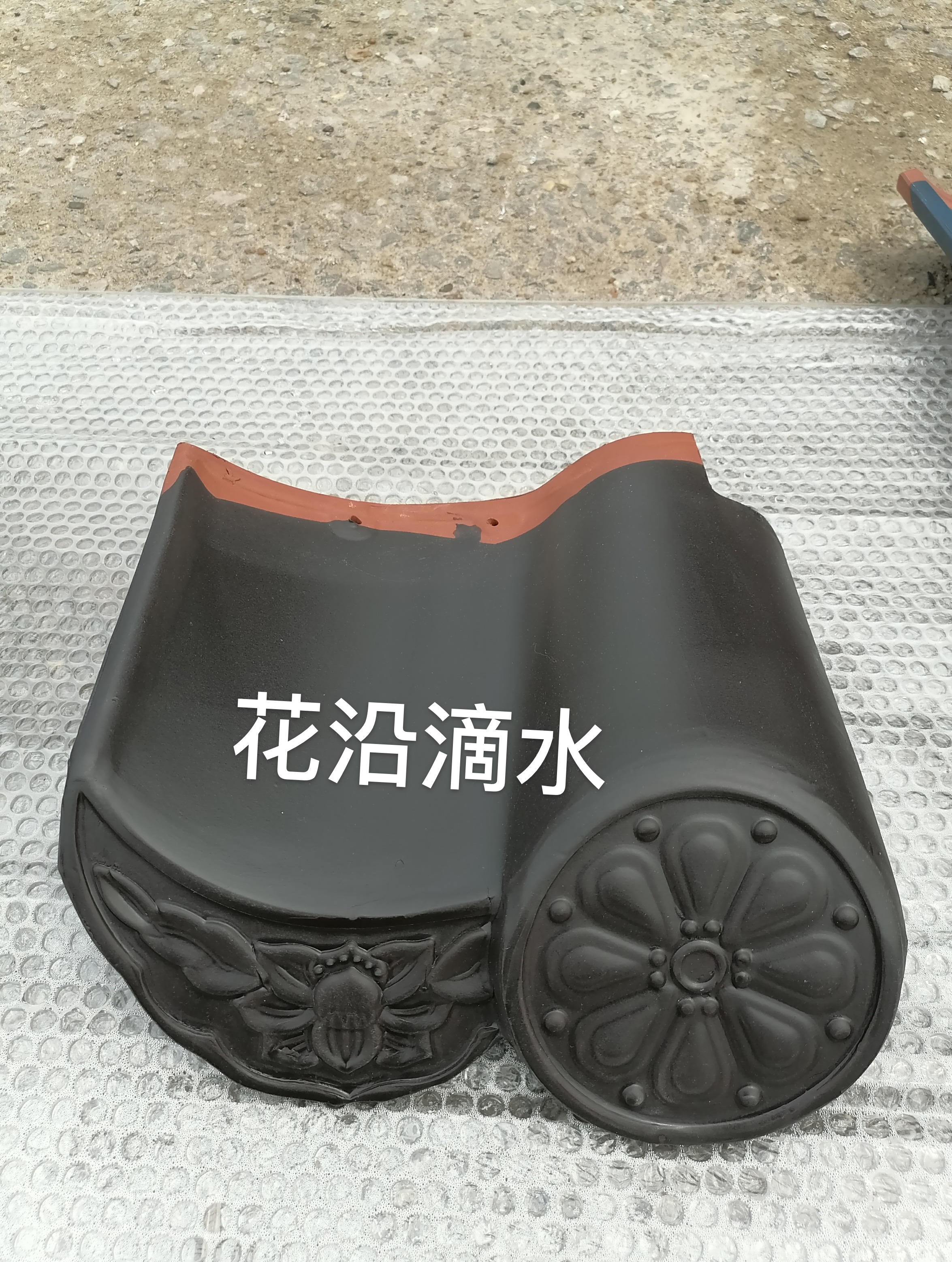 波形瓦批發(fā)、價格、供應(yīng)商、聯(lián)系電話【江蘇狀元建陶有限公司】