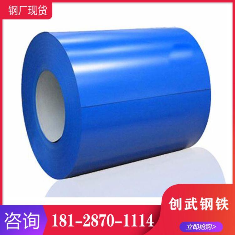 廣東彩鋼板價格 不銹鋼彩涂板 彩鋼板 藍色彩鋼卷 彩涂卷