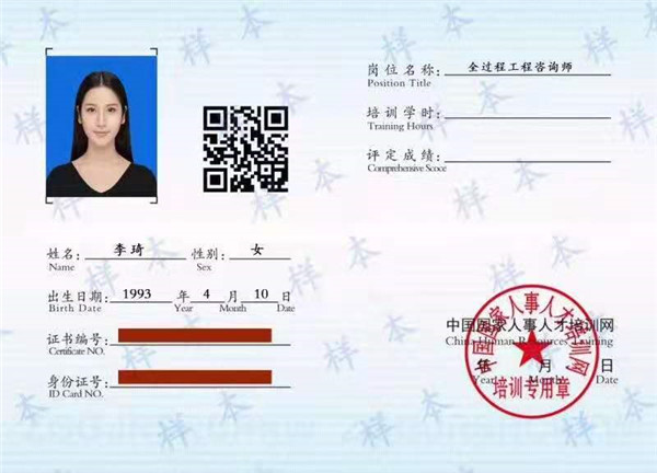 陜西全過(guò)程工程咨詢(xún)師培訓(xùn)、機(jī)構(gòu)、價(jià)格-陜西業(yè)問(wèn)教育科技有限公司 陜西全過(guò)程工程咨詢(xún)師培訓(xùn)
