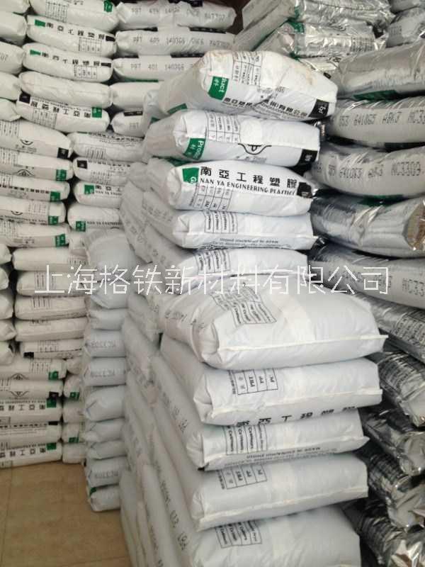 （PA66）一級(jí)代理商 臺(tái)灣南亞