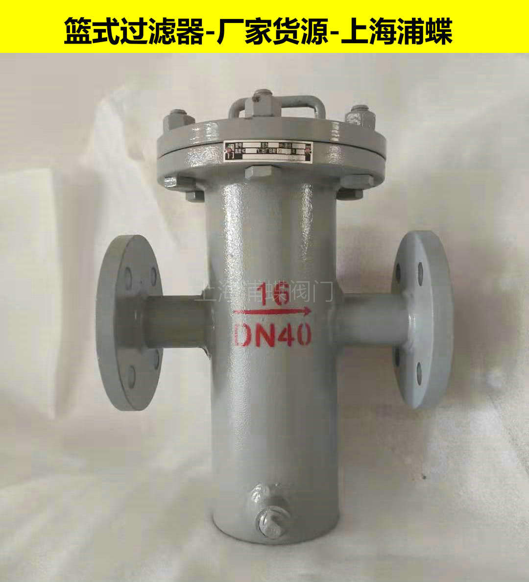 直通籃式過濾器SBL 浦蝶旗艦店