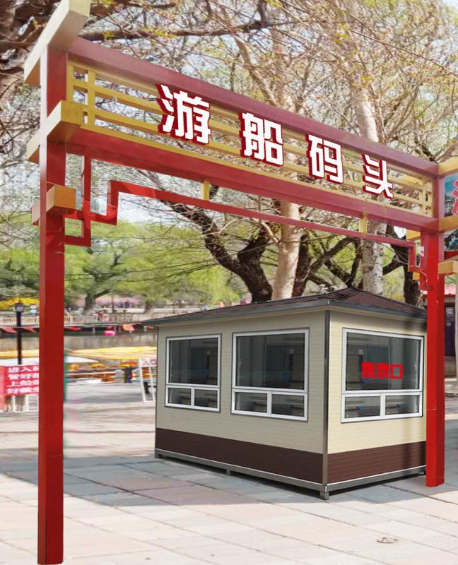 四平崗?fù)ぶ谱鲝S家-門衛(wèi)房-值班室-站臺-吸煙亭批發(fā)
