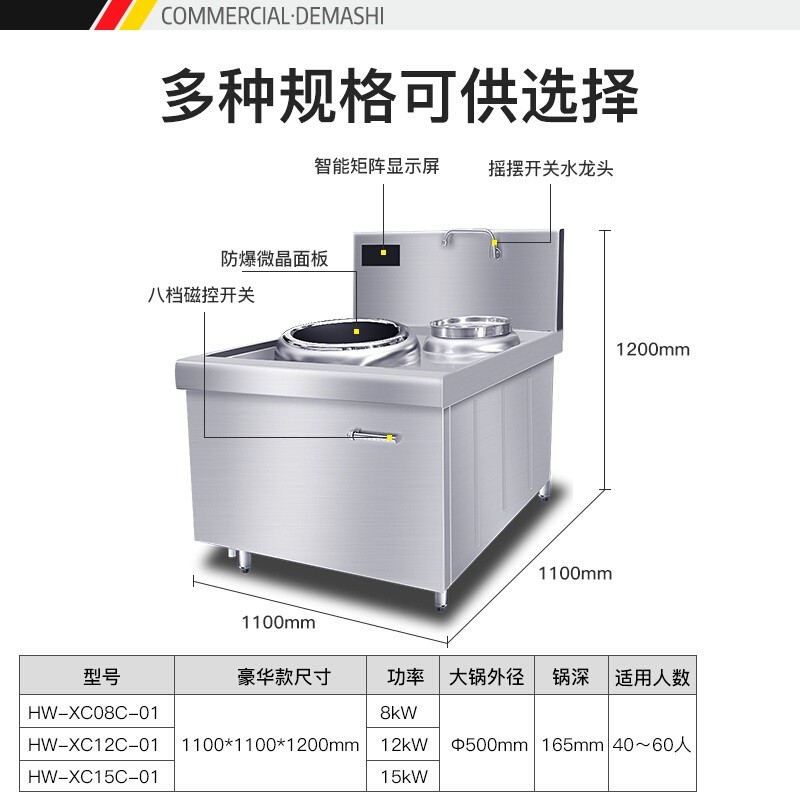 德瑪仕HW-XC-01 304
