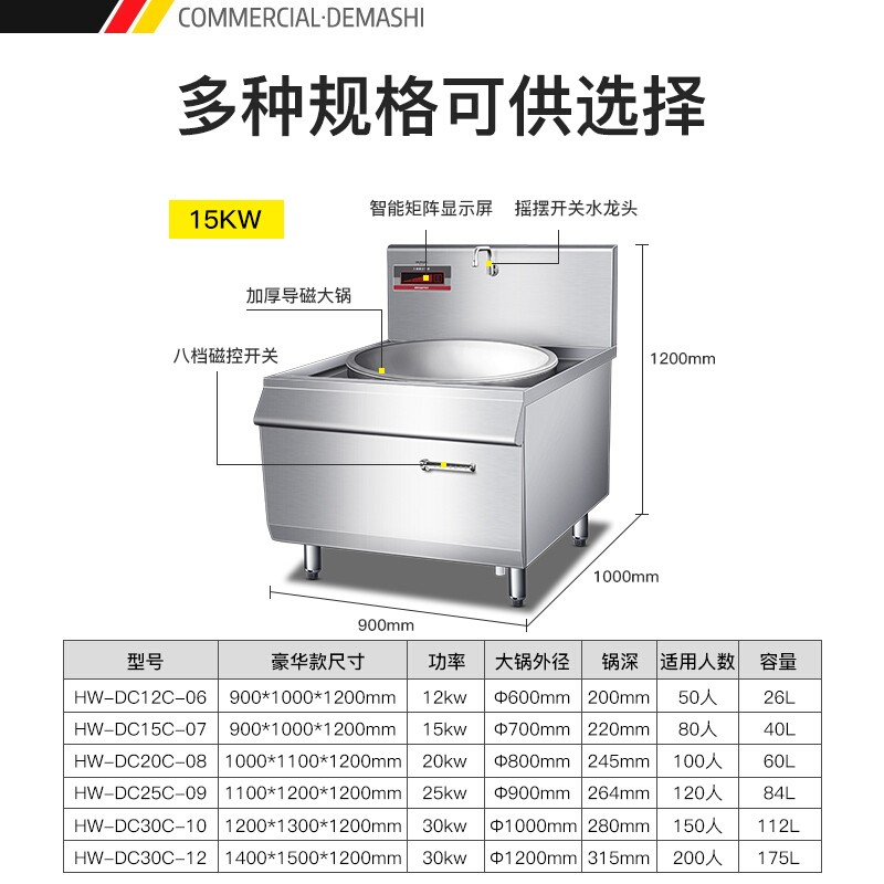 德瑪仕HW-DC30C-10