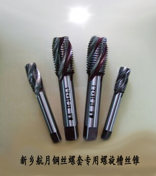 鋼絲螺套用螺旋槽絲錐用于安裝鋼絲螺套用內(nèi)螺紋盲孔之攻絲