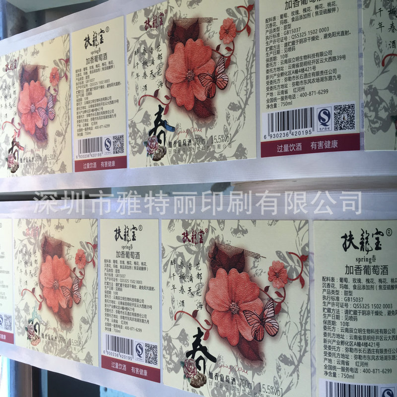 廠家白酒不干膠標(biāo)簽定做 不干膠印刷