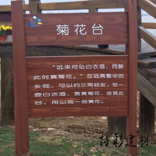 標(biāo)識(shí)牌木紋漆廠家 標(biāo)識(shí)牌木紋漆報(bào)價(jià)