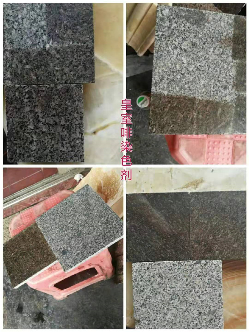 云浮珍品咖染色劑廠家 珍品咖染色劑報(bào)價(jià)