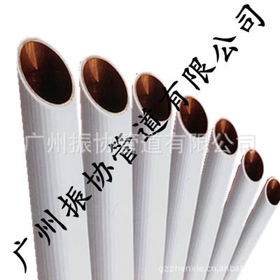 冷熱水管光身管覆塑管