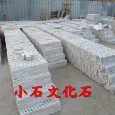 邢臺(tái)文化石 河北白石英文化石加工批發(fā)