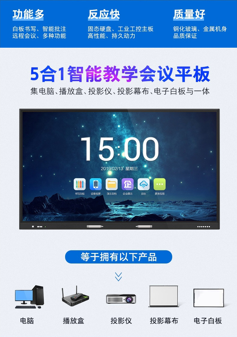 55寸教學(xué)觸摸一體機(jī)和鄭州幼教培訓(xùn)觸摸屏一體機(jī)批發(fā)