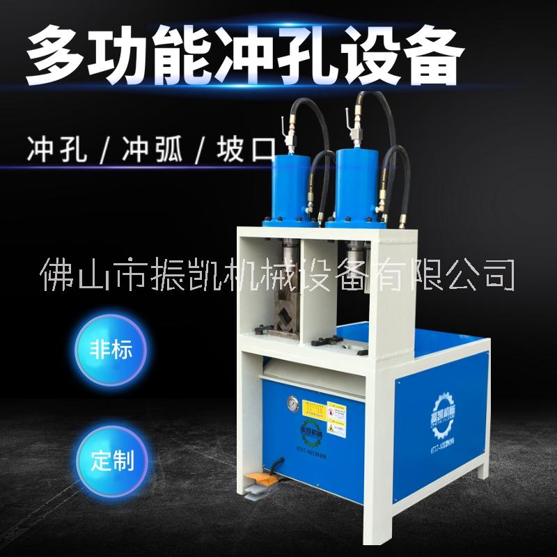 液壓沖孔機(jī)不銹鋼角鐵槽鋼鍍鋅管鋁材沖角沖弧壓扁機(jī)器
