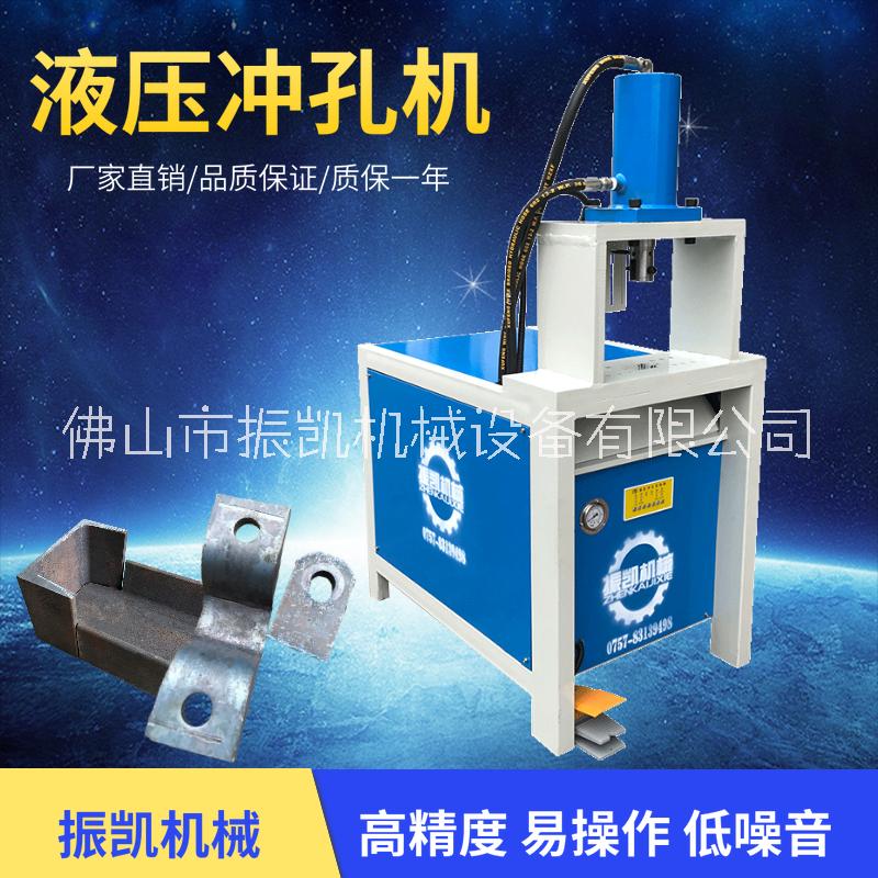 液壓沖孔機(jī)不銹鋼角鐵槽鋼鍍鋅管鋁材沖角沖弧壓扁機(jī)器