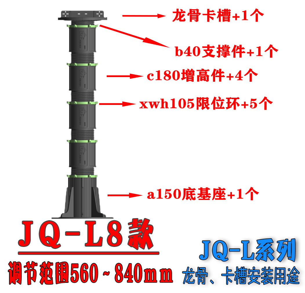 JQ-L款龍骨架廠家銷售、市場報價
