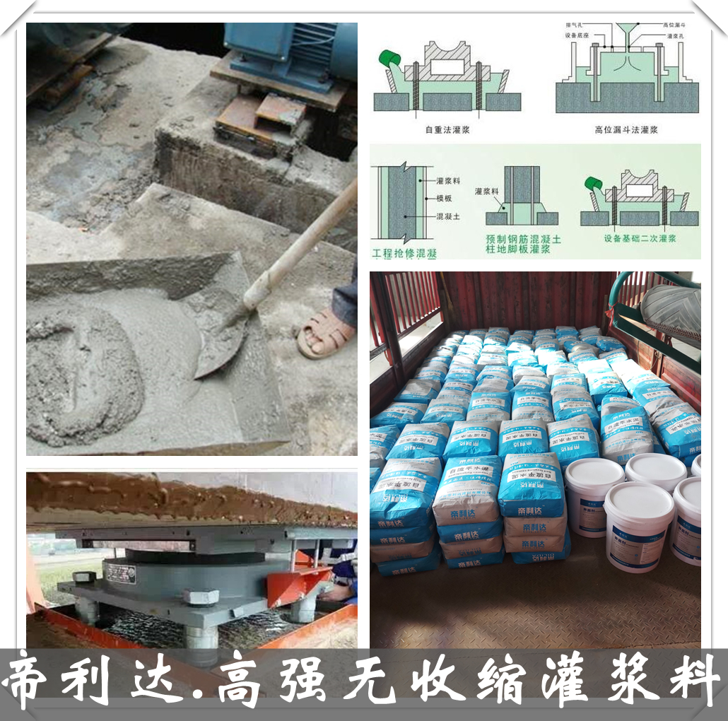 CGM高強(qiáng)無收縮灌漿料廠家貨品可靠適用范圍廣 開封CGM高強(qiáng)無收縮灌漿料 山東CGM高強(qiáng)無收縮灌漿料