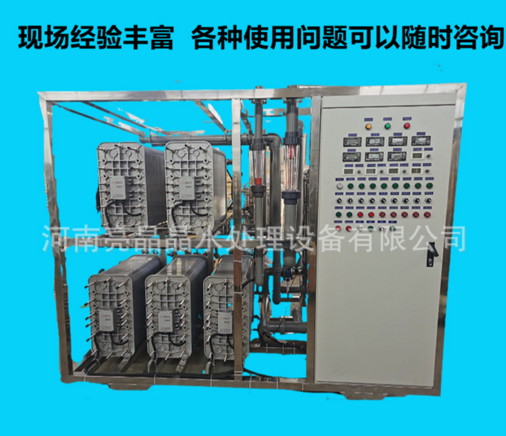 廣東EDI高純水設(shè)備生產(chǎn)廠家報價 安裝電話