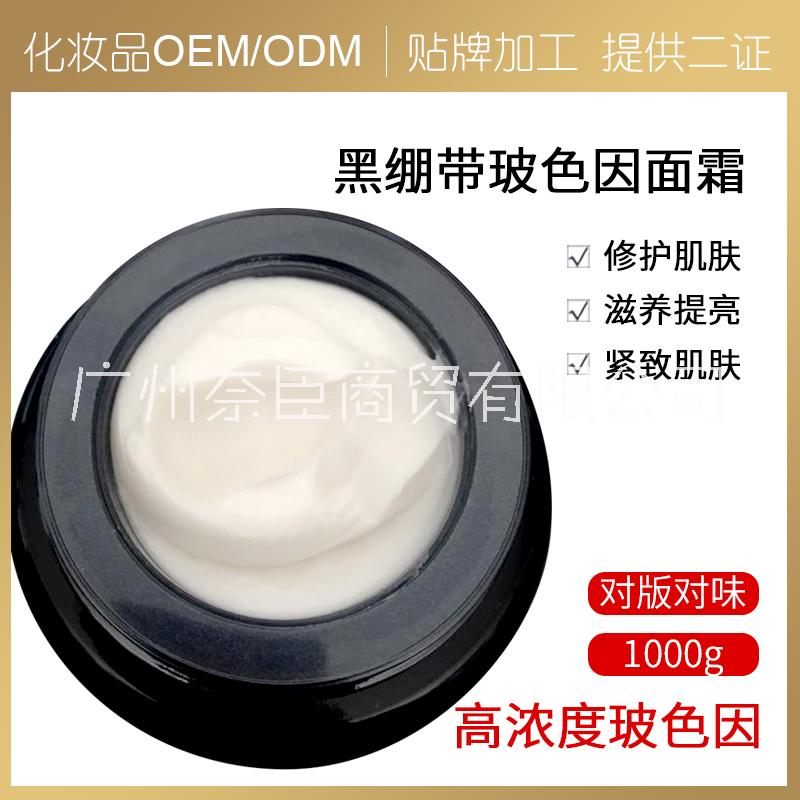美白淡斑精華液OEM_美白精華液oem_淡斑精華液oem_抗皺精華液oem美容院貼牌代加工