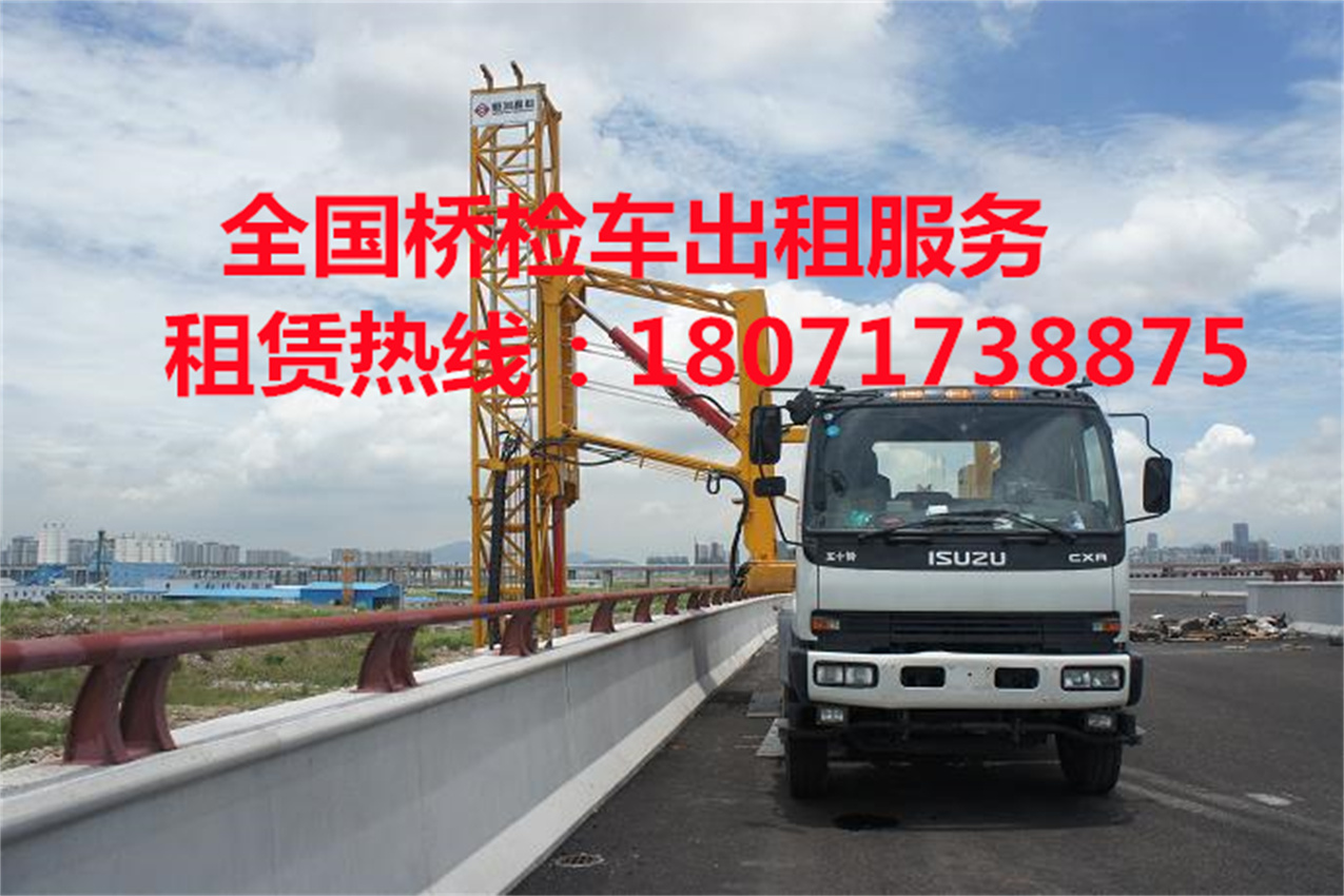 徐州18米橋梁檢測車租賃，鎮(zhèn)江20米橋檢車出租