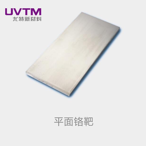 淮北旋轉(zhuǎn)鉻靶 鉻靶采購 鉻靶