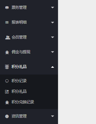票務(wù)系統(tǒng)的主要售票方式